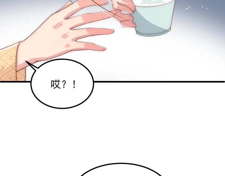 养敌为患韩漫全集-第67话 主动献吻？无删减无遮挡章节图片 