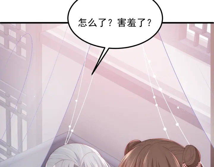 养敌为患韩漫全集-第67话 主动献吻？无删减无遮挡章节图片 