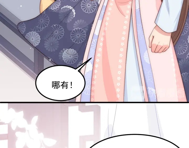 养敌为患韩漫全集-第67话 主动献吻？无删减无遮挡章节图片 