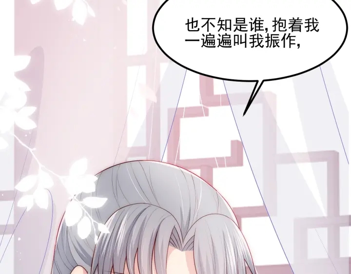 养敌为患韩漫全集-第67话 主动献吻？无删减无遮挡章节图片 