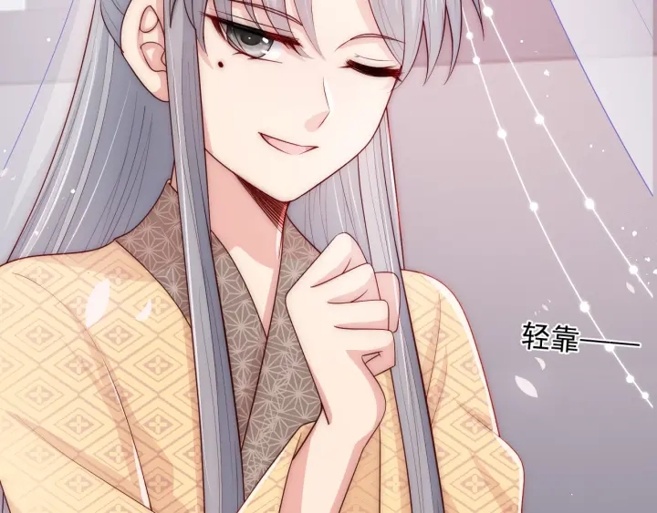 养敌为患韩漫全集-第67话 主动献吻？无删减无遮挡章节图片 
