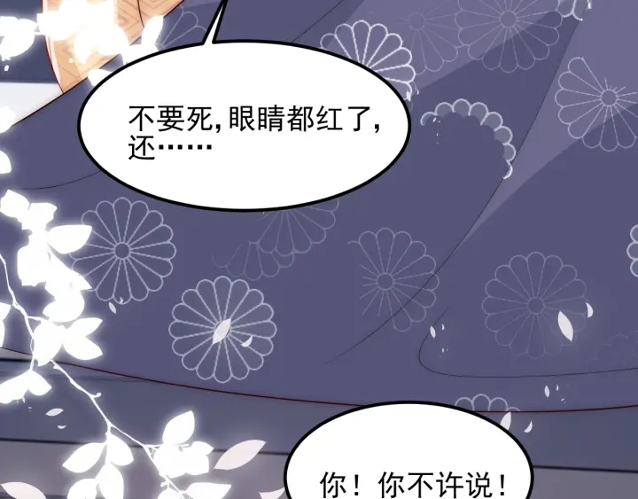 养敌为患韩漫全集-第67话 主动献吻？无删减无遮挡章节图片 