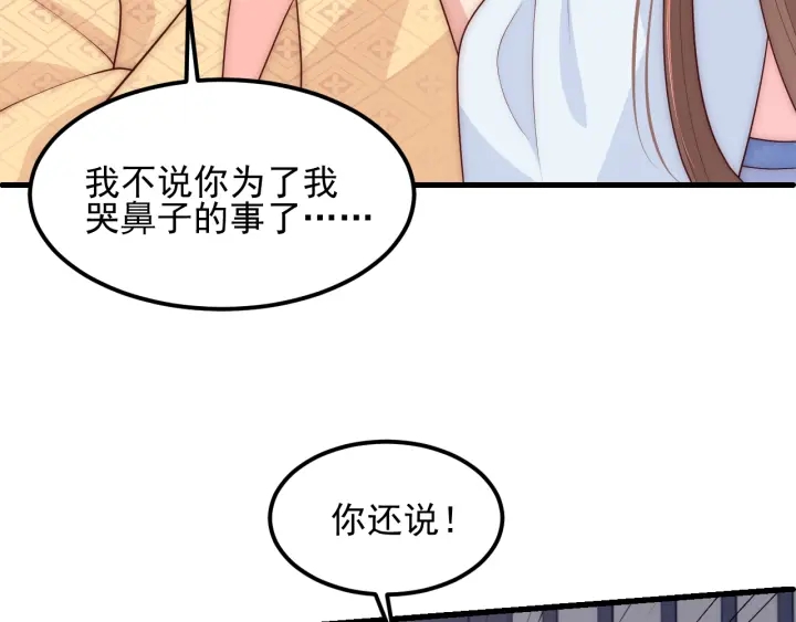 养敌为患韩漫全集-第67话 主动献吻？无删减无遮挡章节图片 