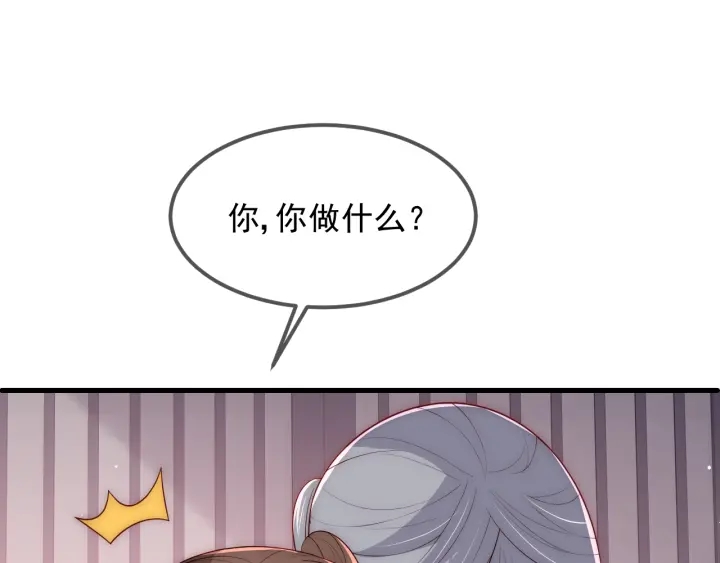 养敌为患韩漫全集-第67话 主动献吻？无删减无遮挡章节图片 
