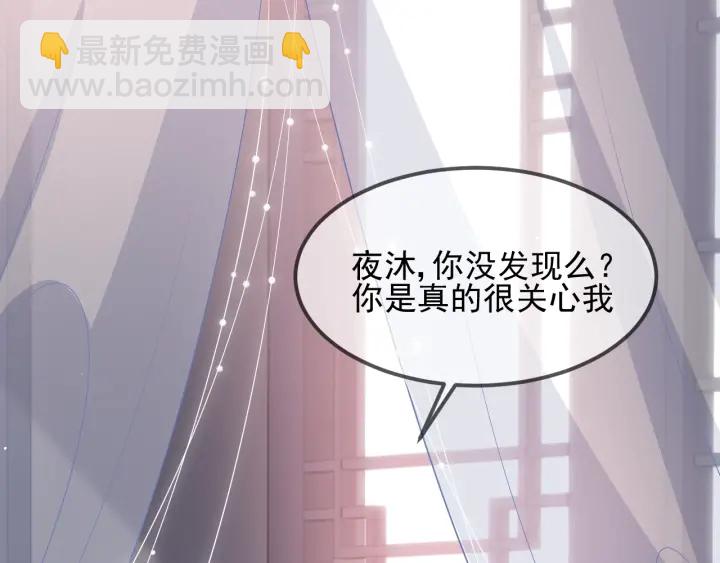 养敌为患韩漫全集-第67话 主动献吻？无删减无遮挡章节图片 