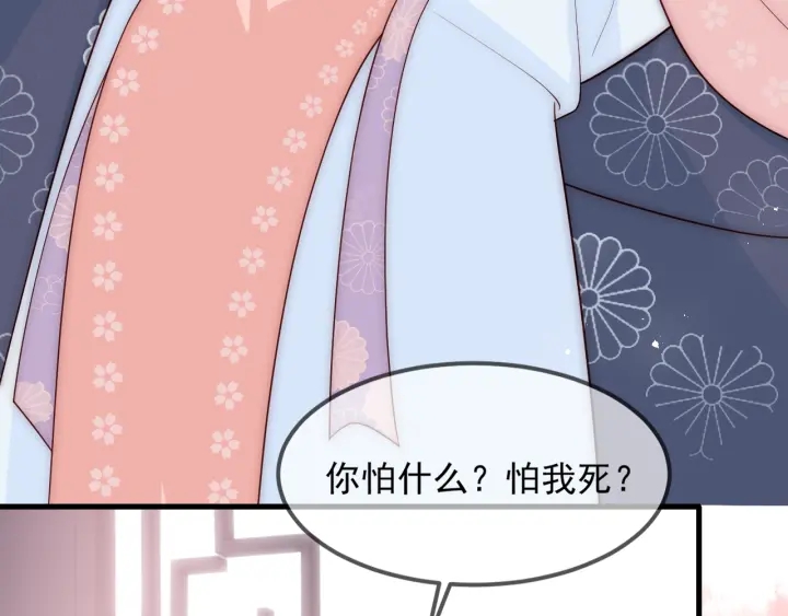 养敌为患韩漫全集-第67话 主动献吻？无删减无遮挡章节图片 