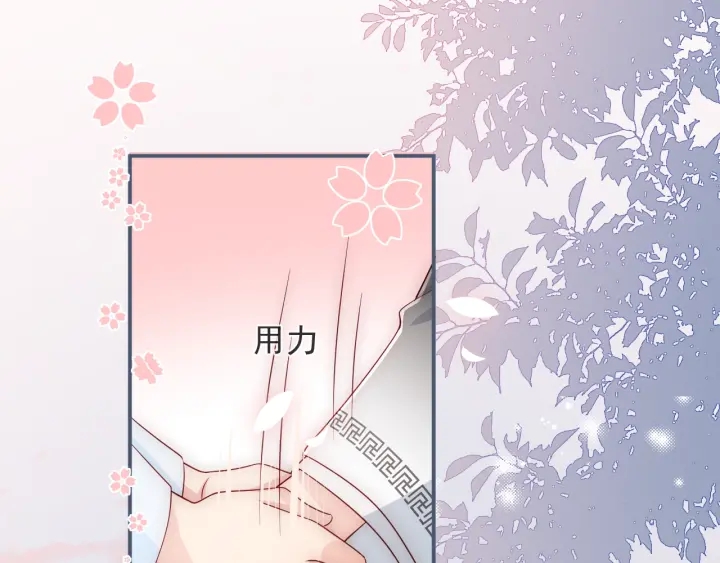 养敌为患韩漫全集-第67话 主动献吻？无删减无遮挡章节图片 