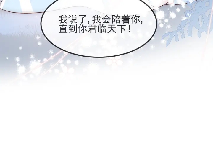 养敌为患韩漫全集-第67话 主动献吻？无删减无遮挡章节图片 