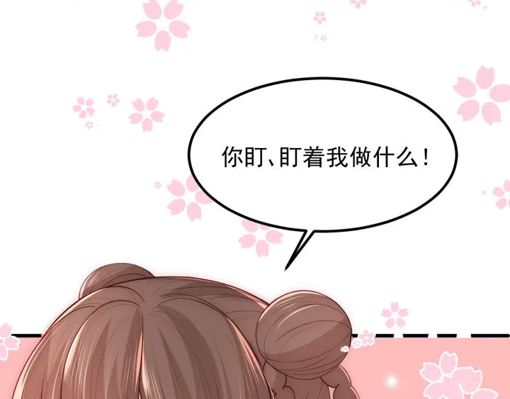 养敌为患韩漫全集-第67话 主动献吻？无删减无遮挡章节图片 