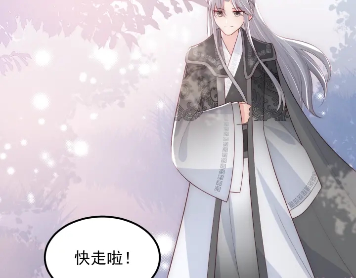 养敌为患韩漫全集-第67话 主动献吻？无删减无遮挡章节图片 
