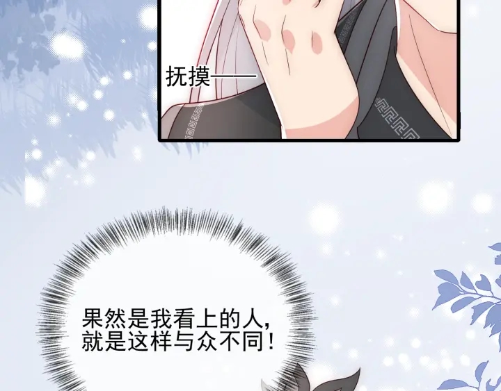 养敌为患韩漫全集-第67话 主动献吻？无删减无遮挡章节图片 