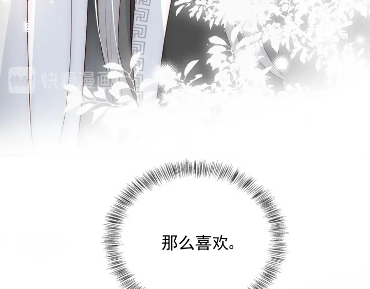 养敌为患韩漫全集-第67话 主动献吻？无删减无遮挡章节图片 