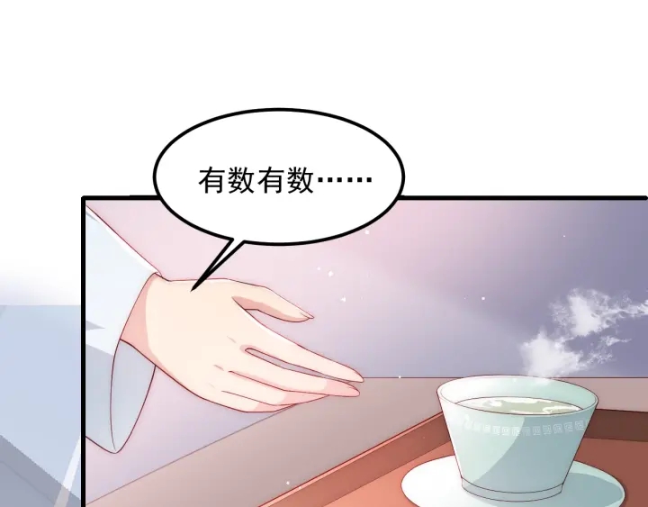 养敌为患韩漫全集-第67话 主动献吻？无删减无遮挡章节图片 