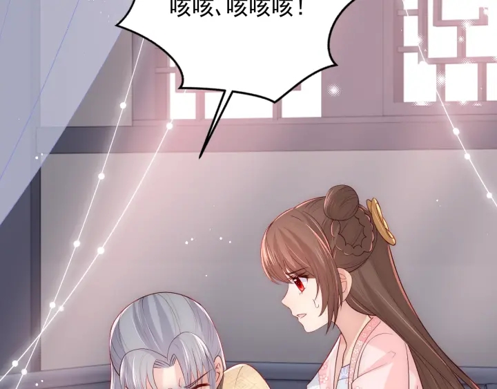 养敌为患韩漫全集-第67话 主动献吻？无删减无遮挡章节图片 