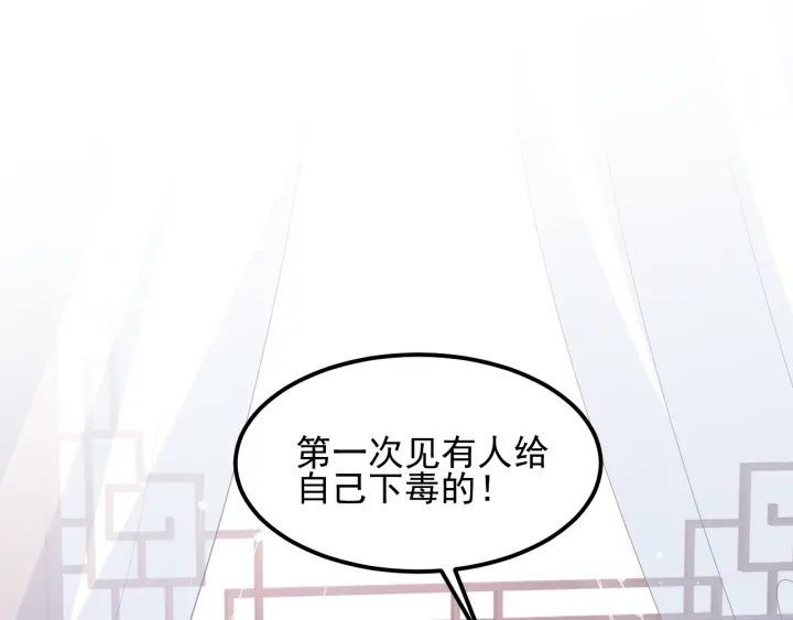 养敌为患韩漫全集-第67话 主动献吻？无删减无遮挡章节图片 