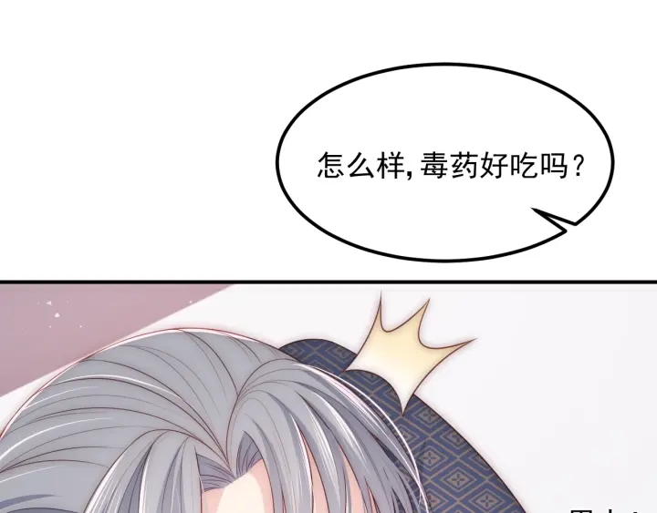 养敌为患韩漫全集-第67话 主动献吻？无删减无遮挡章节图片 