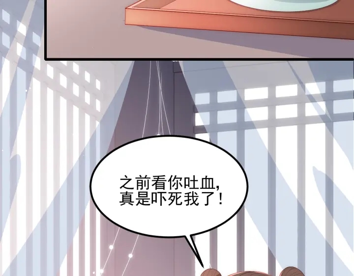 养敌为患韩漫全集-第67话 主动献吻？无删减无遮挡章节图片 