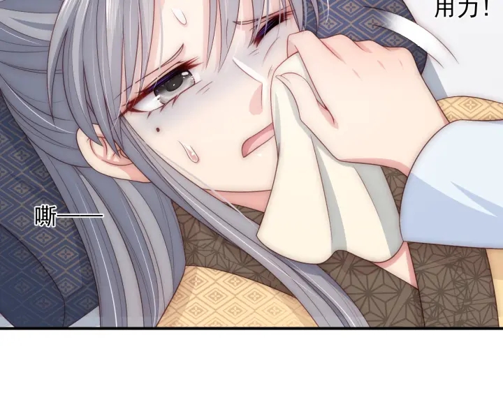 养敌为患韩漫全集-第67话 主动献吻？无删减无遮挡章节图片 