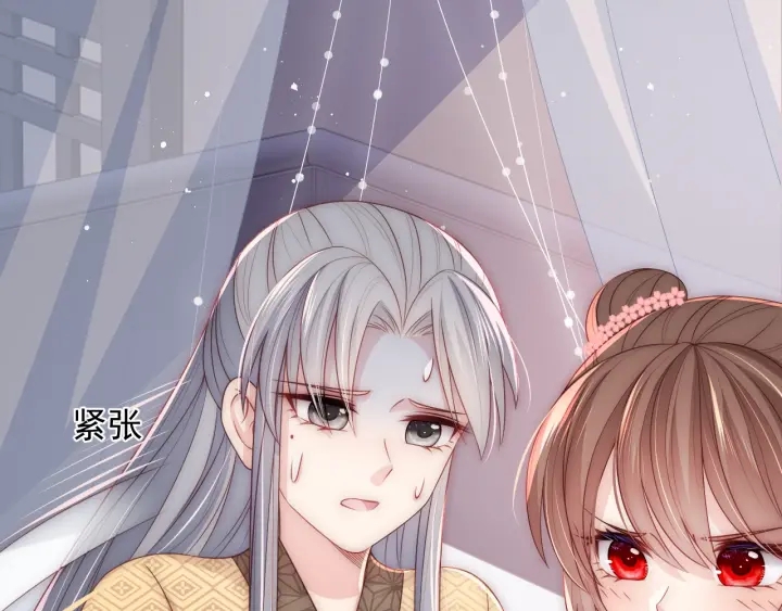 养敌为患韩漫全集-第67话 主动献吻？无删减无遮挡章节图片 