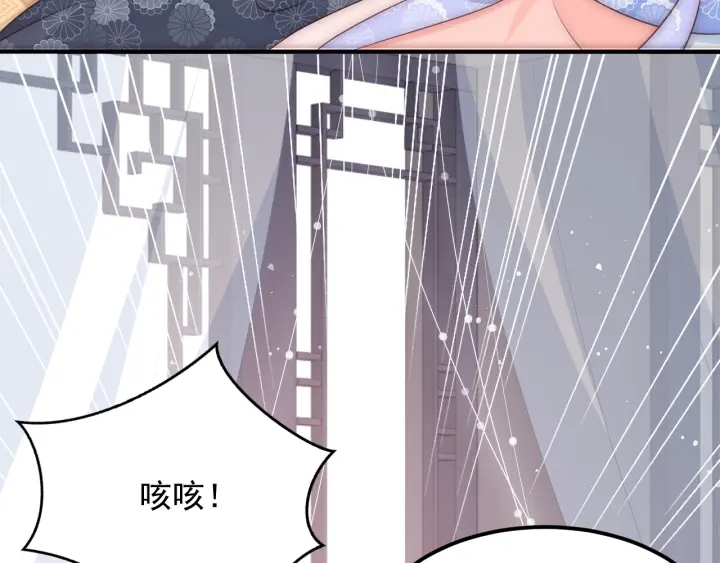 养敌为患韩漫全集-第67话 主动献吻？无删减无遮挡章节图片 