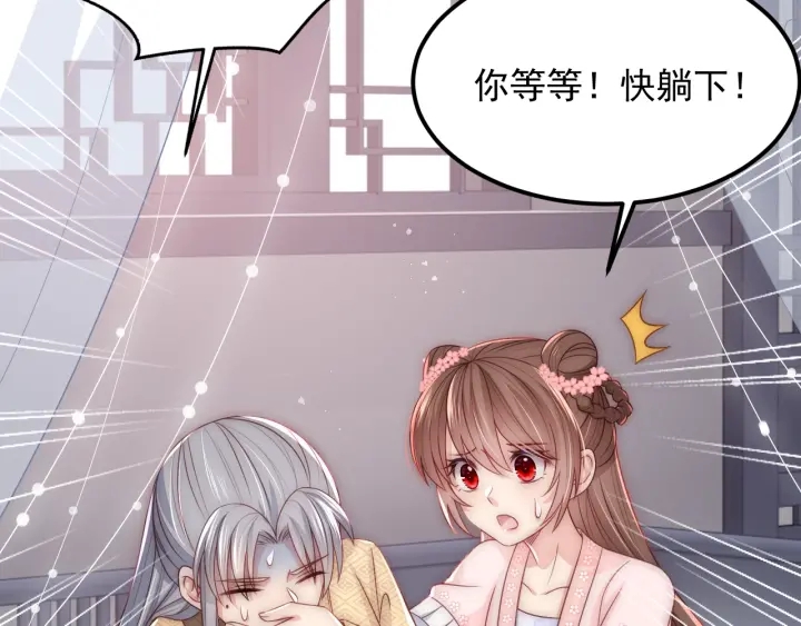 养敌为患韩漫全集-第67话 主动献吻？无删减无遮挡章节图片 