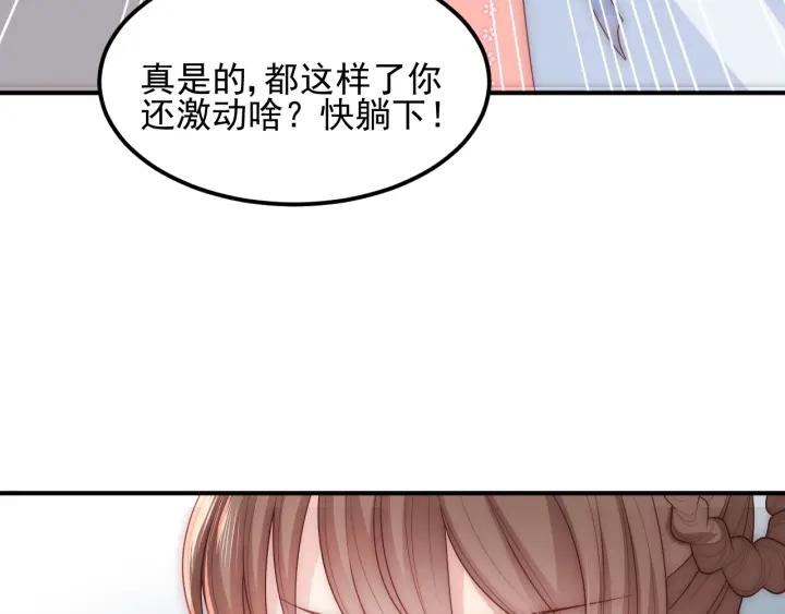养敌为患韩漫全集-第67话 主动献吻？无删减无遮挡章节图片 