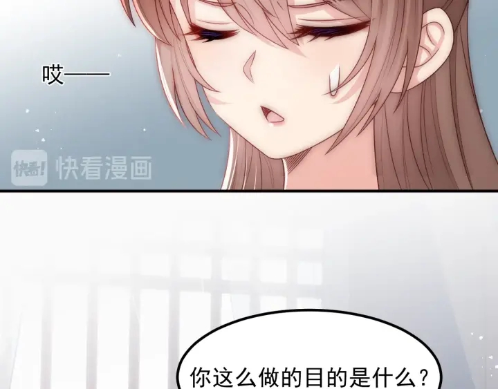 养敌为患韩漫全集-第67话 主动献吻？无删减无遮挡章节图片 