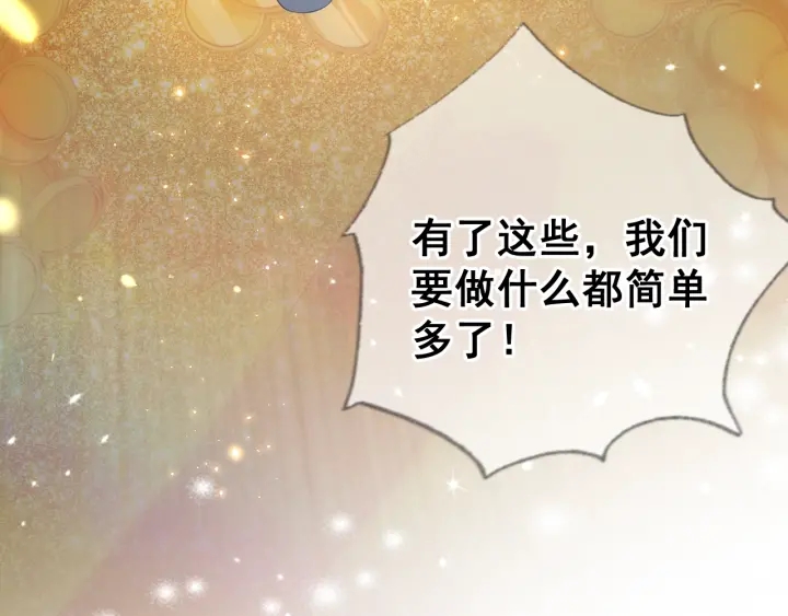 养敌为患韩漫全集-第6话 意外宝藏无删减无遮挡章节图片 