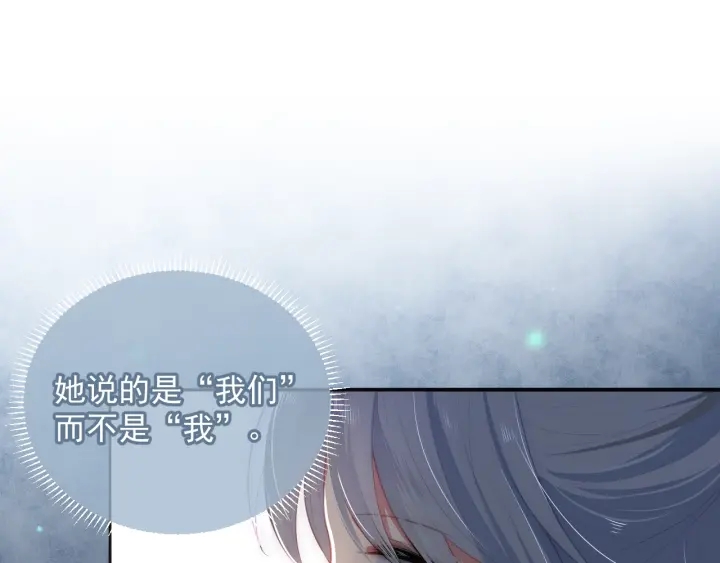 养敌为患韩漫全集-第6话 意外宝藏无删减无遮挡章节图片 