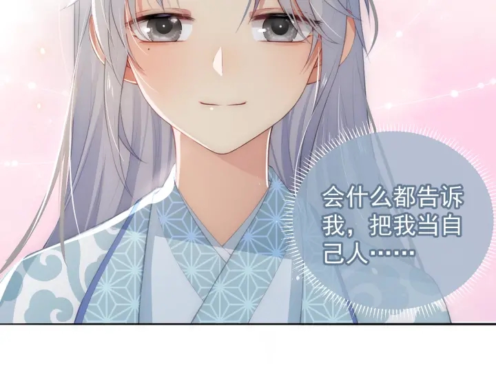 养敌为患韩漫全集-第6话 意外宝藏无删减无遮挡章节图片 