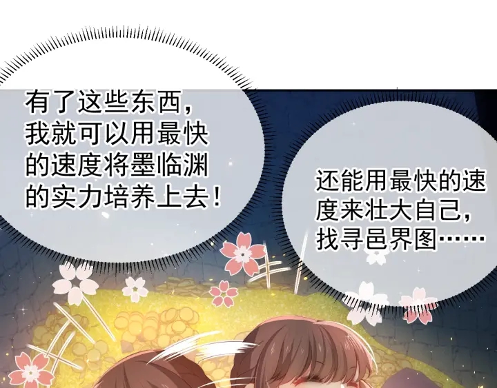 养敌为患韩漫全集-第6话 意外宝藏无删减无遮挡章节图片 