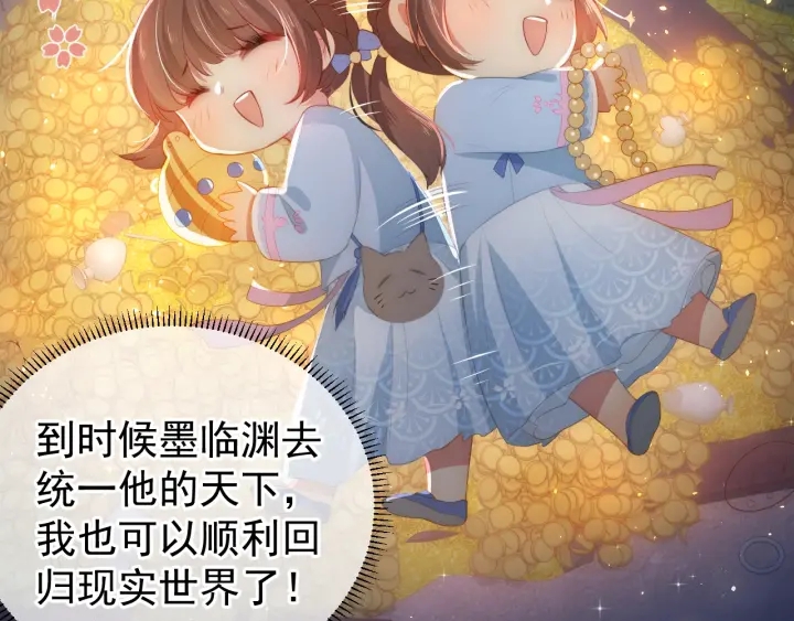 养敌为患韩漫全集-第6话 意外宝藏无删减无遮挡章节图片 