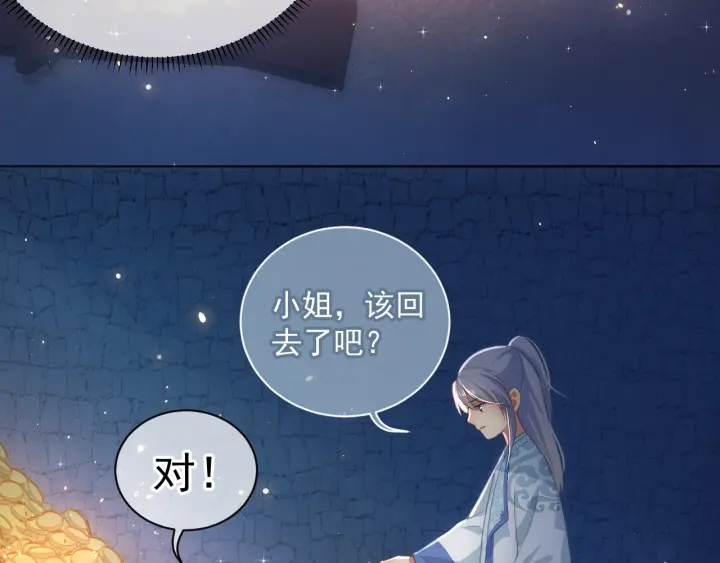 养敌为患韩漫全集-第6话 意外宝藏无删减无遮挡章节图片 