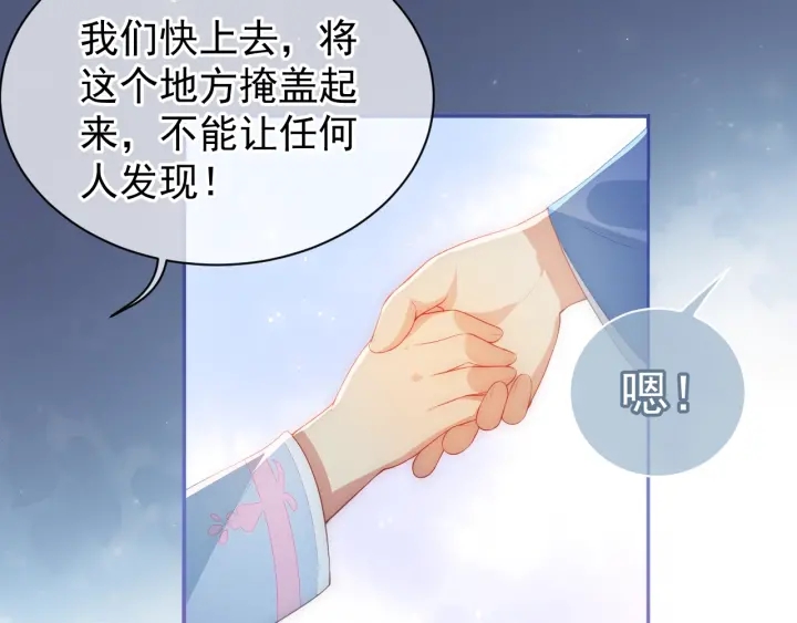 养敌为患韩漫全集-第6话 意外宝藏无删减无遮挡章节图片 