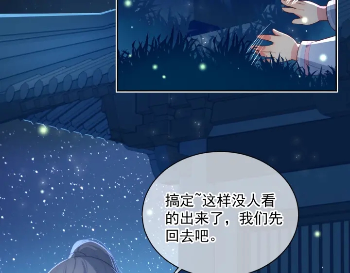 养敌为患韩漫全集-第6话 意外宝藏无删减无遮挡章节图片 