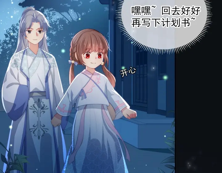 养敌为患韩漫全集-第6话 意外宝藏无删减无遮挡章节图片 