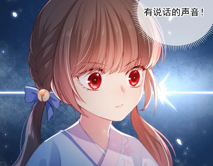 养敌为患韩漫全集-第6话 意外宝藏无删减无遮挡章节图片 