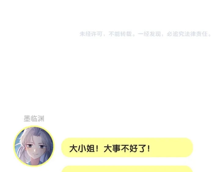 养敌为患韩漫全集-第6话 意外宝藏无删减无遮挡章节图片 