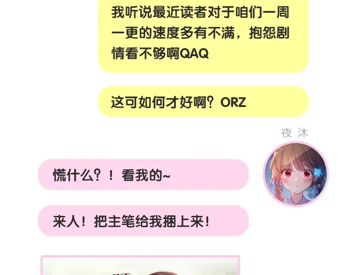 养敌为患韩漫全集-第6话 意外宝藏无删减无遮挡章节图片 
