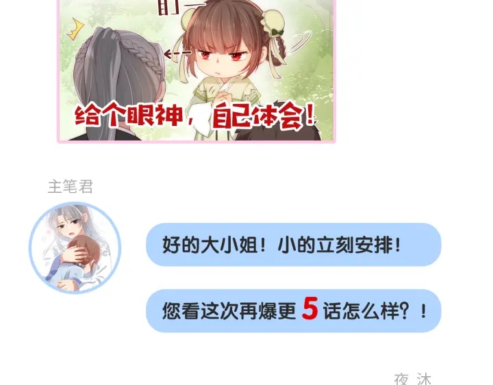 养敌为患韩漫全集-第6话 意外宝藏无删减无遮挡章节图片 
