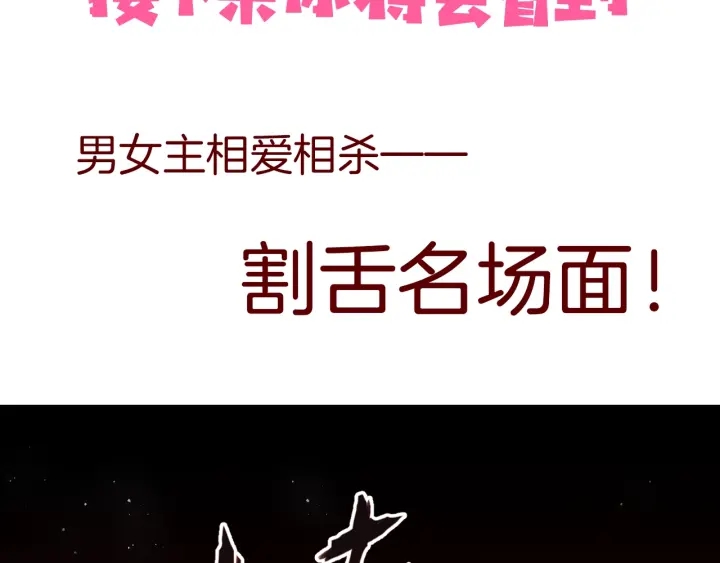 养敌为患韩漫全集-第6话 意外宝藏无删减无遮挡章节图片 