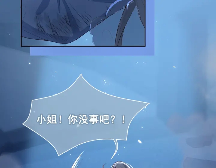 养敌为患韩漫全集-第6话 意外宝藏无删减无遮挡章节图片 