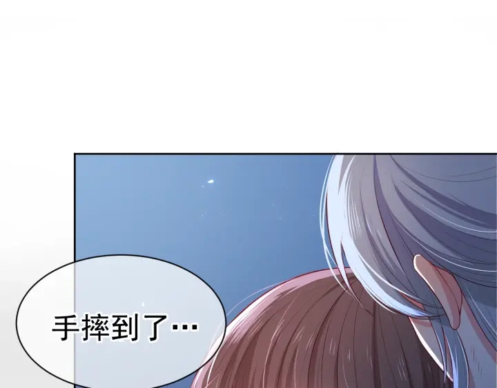 养敌为患韩漫全集-第6话 意外宝藏无删减无遮挡章节图片 