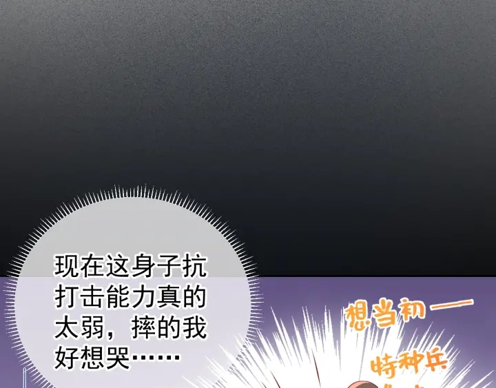 养敌为患韩漫全集-第6话 意外宝藏无删减无遮挡章节图片 