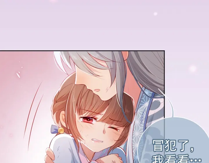 养敌为患韩漫全集-第6话 意外宝藏无删减无遮挡章节图片 