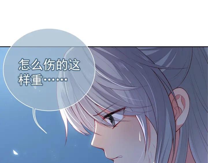 养敌为患韩漫全集-第6话 意外宝藏无删减无遮挡章节图片 