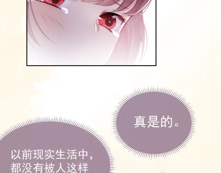 养敌为患韩漫全集-第6话 意外宝藏无删减无遮挡章节图片 