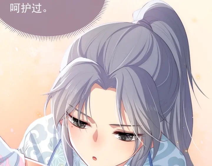 养敌为患韩漫全集-第6话 意外宝藏无删减无遮挡章节图片 