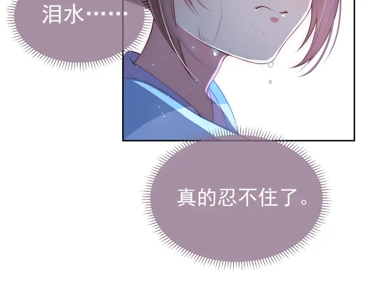 养敌为患韩漫全集-第6话 意外宝藏无删减无遮挡章节图片 