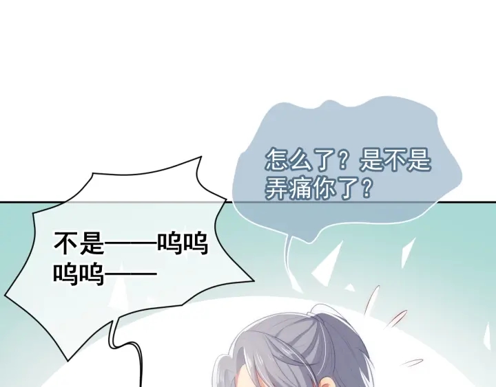 养敌为患韩漫全集-第6话 意外宝藏无删减无遮挡章节图片 